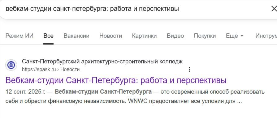 Хвалебная реклама вебкам-студий появилась на сайте архитектурного колледжа Петербурга Хвалебная реклама вебкам-студий появилась на сайте архитектурного колледжа Петербурга
