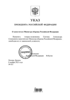 Новый главный тыловик. Любопытные перестановки произошли в Минобороны: замминистром по материально-технического обеспечения назначен генерал-полковник Александр Санчик
