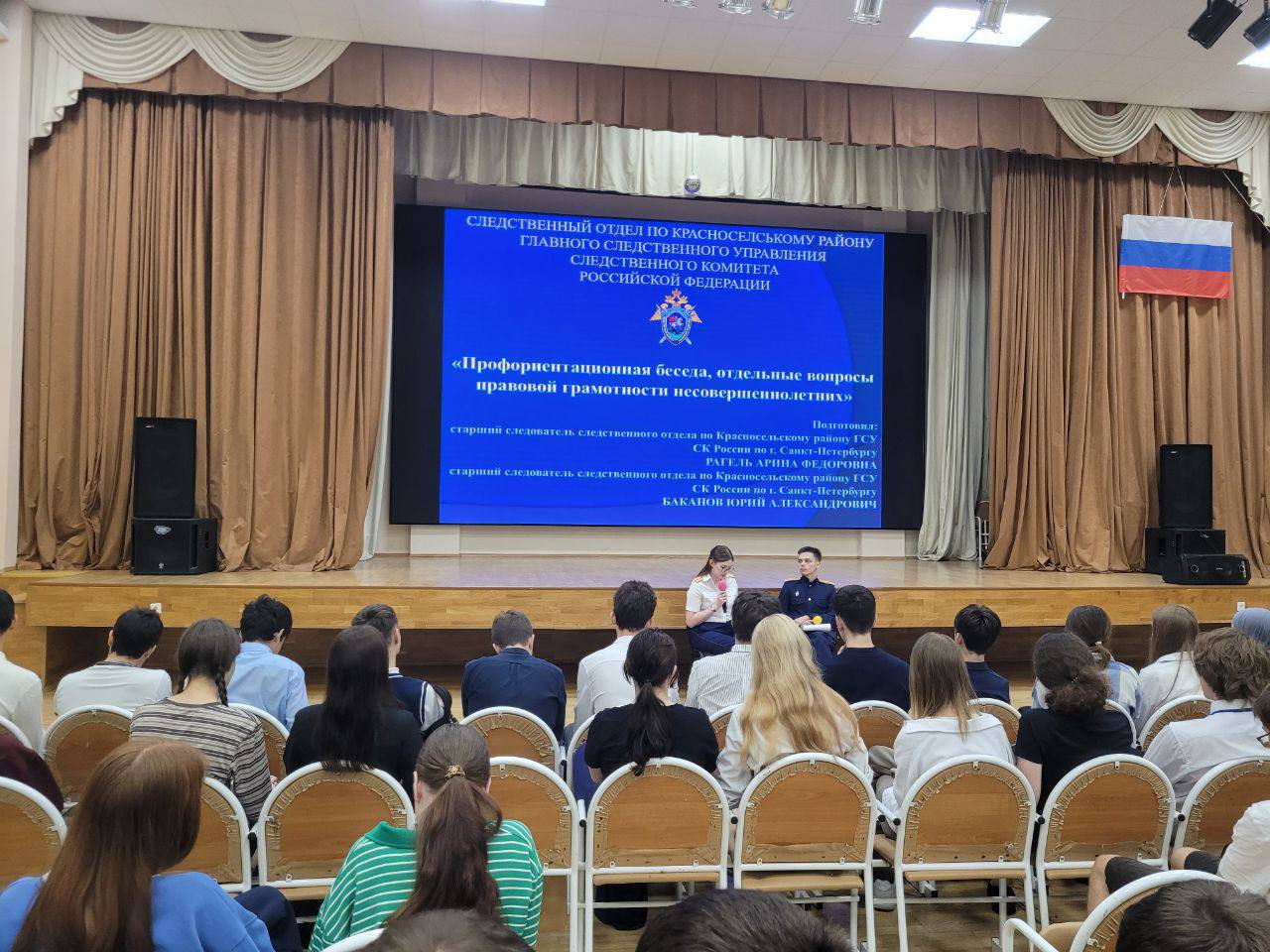 Следователями проведена встреча с учащимися школы в Красносельском районе Санкт-Петербурга Следователями проведена встреча с учащимися школы в Красносельском районе Санкт-Петербурга