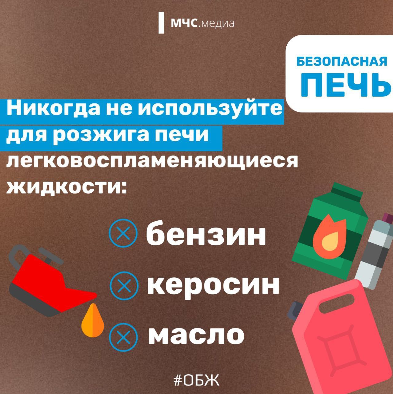 Чтобы печь дарила тепло, а не опасность Чтобы печь дарила тепло, а не опасность