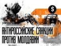 Снова кризис в Молдавии. теперь — топливный