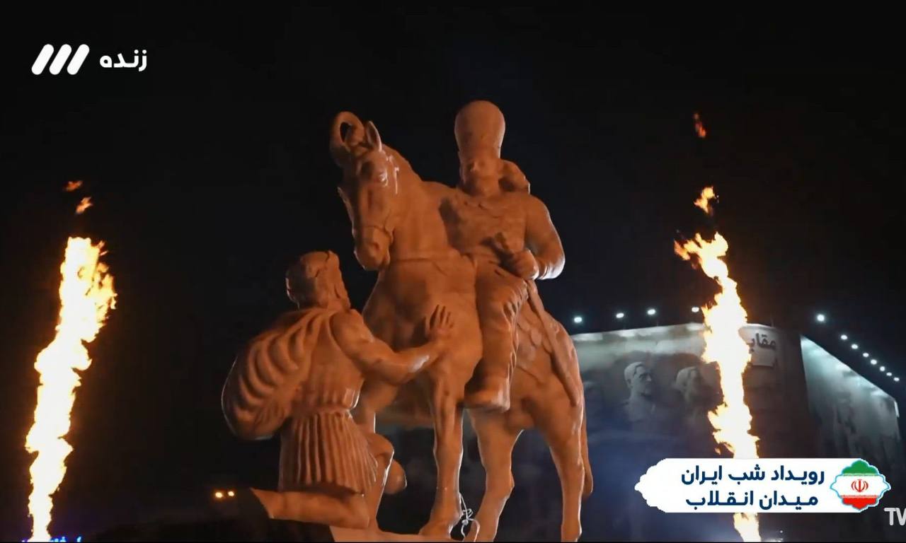 Аббас Джума: На Площади Революции в Тегеране прошло пышное открытие скульптуры римского императора Валериана, преклонившего колено перед сасанидским шахиншахом Шапуром I Аббас Джума: На Площади Революции в Тегеране прошло пышное открытие скульптуры римского императора Валериана, преклонившего колено перед сасанидским шахиншахом Шапуром I