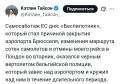 Олег Царёв: Оказалось, что «БПЛА», из-за которого на днях закрывали аэропорт Брюсселя, — это вертолет полиции