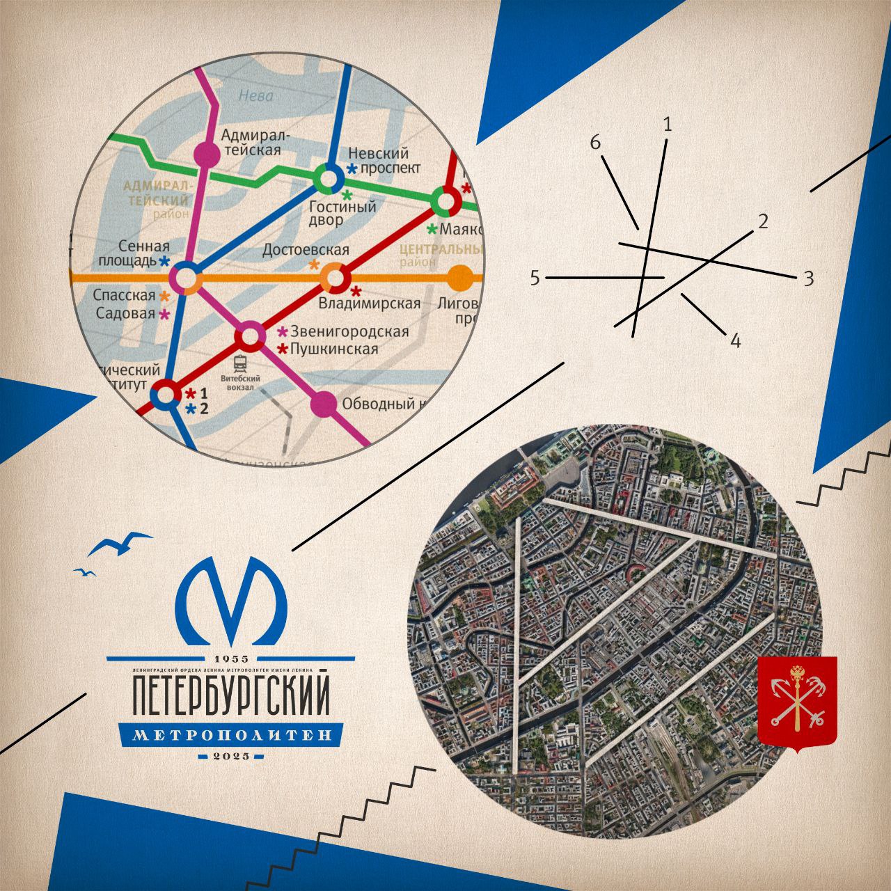 Юбилейная схема Петербургского метро от «Советской геральдики» Юбилейная схема Петербургского метро от «Советской геральдики»