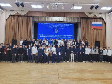 Следователями проведена встреча с учащимися школы в Красносельском районе Санкт-Петербурга