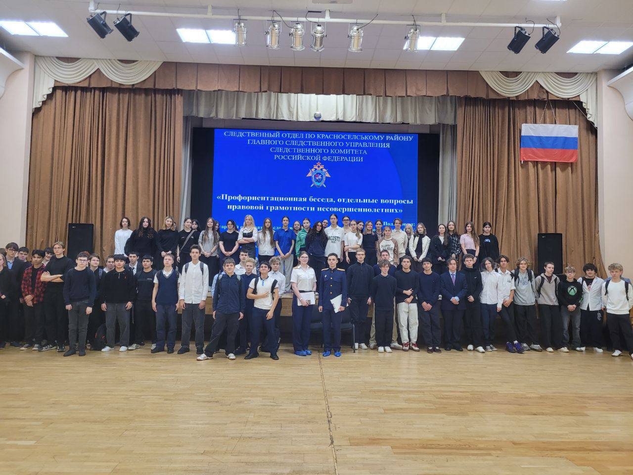 Следователями проведена встреча с учащимися школы в Красносельском районе Санкт-Петербурга