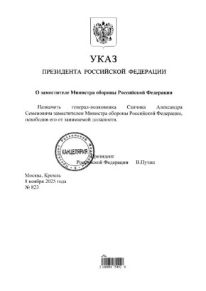 Путин назначил генерал-полковника Александра Санчика замминистра обороны России, а Андрея Булыгу – заместителем секретаря Совбеза
