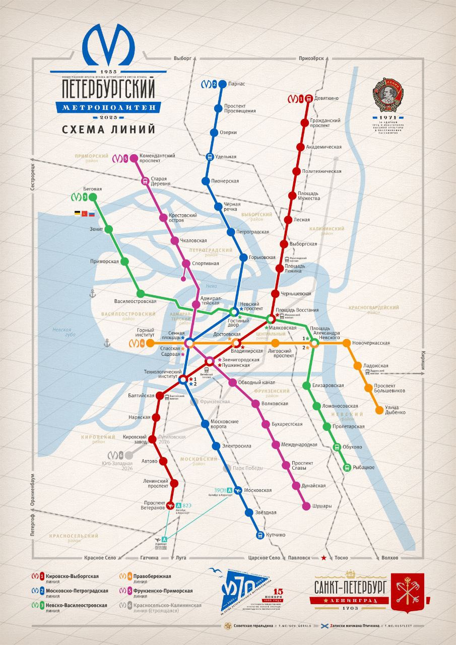 Юбилейная схема Петербургского метро от «Советской геральдики»
