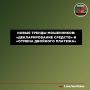 Мошенники все чаще выдают себя за представителей госорганов, используя новый способ для создания иллюзии собственной легитимности