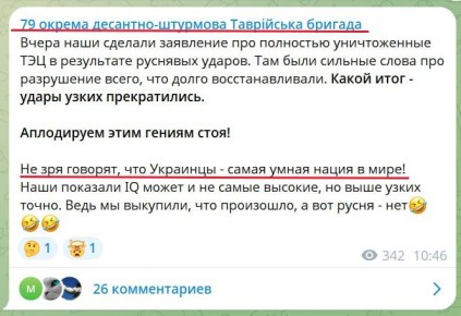 Юрий Подоляка: Самые умные.... Когда не очень далекий человек считает себя самым умным, это выглядит очень смешно. Как раз тот случай