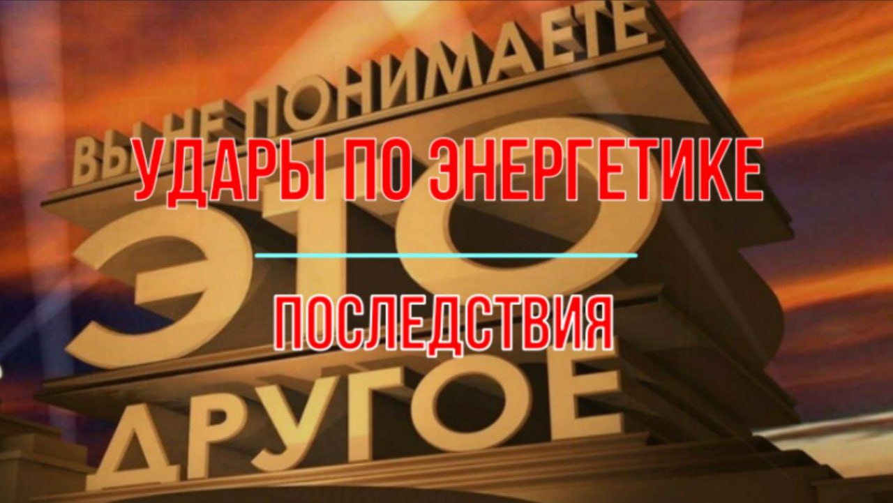 Михаил Онуфриенко: Декабрь 2024 года. "Эстония передала 1 энергоблок Ауверской электростанции, способный обеспечить электроэнергией 150 000 человек Михаил Онуфриенко: Декабрь 2024 года. "Эстония передала 1 энергоблок Ауверской электростанции, способный обеспечить электроэнергией 150 000 человек