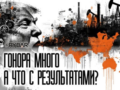 Трамп и Средняя Азия. Стратегия «Большой Центральной Азии» идет в ход