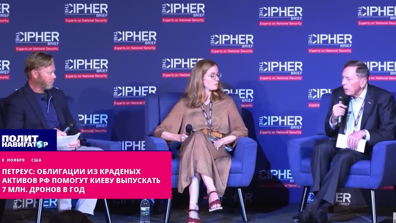 Краденные русские деньги помогут Киеву выпускать 7 млн дронов в год, – экс-глава ЦРУ