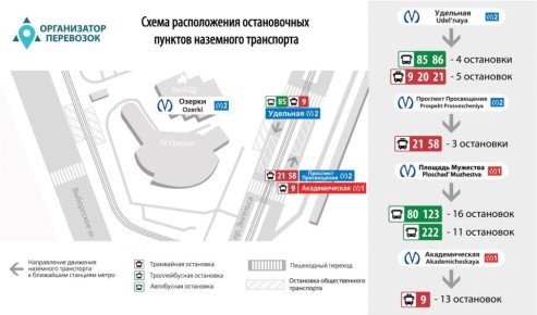 На станции метро «Озерки» пассажир упал на рельсы