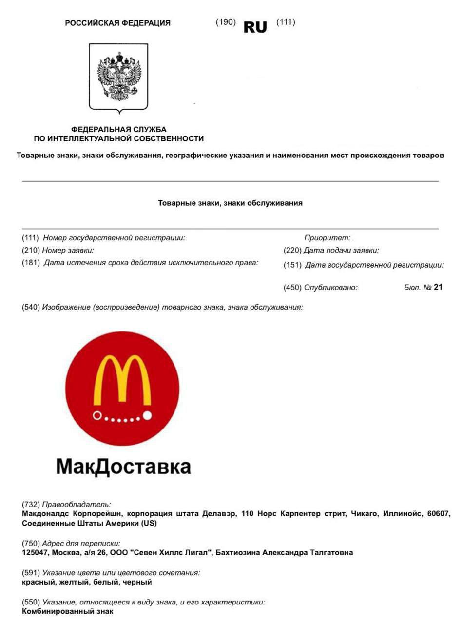 Позорно ушедшая из России булоШная McDonald’s просится обратно Позорно ушедшая из России булоШная McDonald’s просится обратно