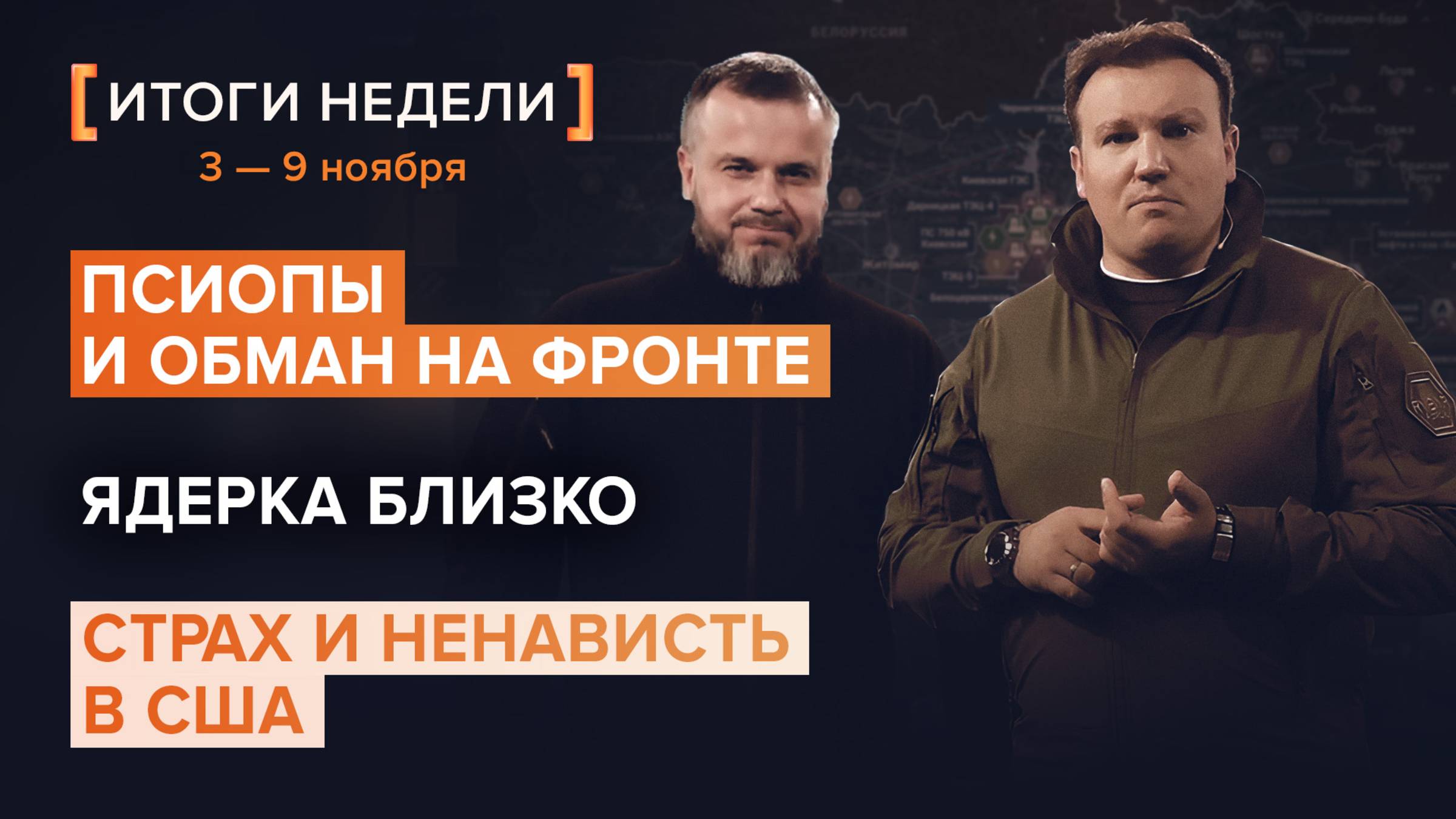 Разборы Рыбаря: итоги 45 недели 2025 года