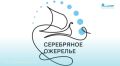 Открыто голосование за «Событие года в «Серебряном ожерелье» ежегодной премии «Признание и влияние»