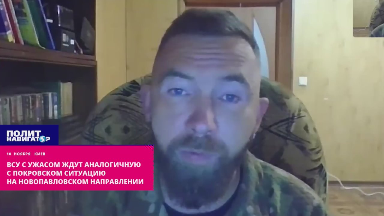 ВСУ сигналят об аналогичной с Покровском ситуации на Новопавловском направлении