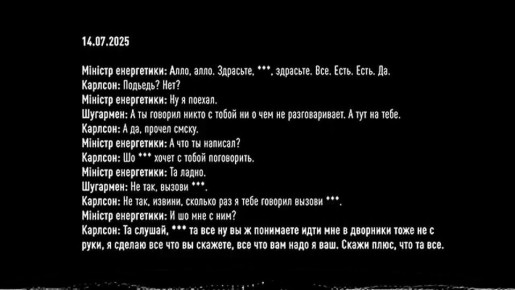 Марат Баширов: НАБУ опубликовало 3 фильм. Миллионы кэша, расчеты в офисе президента Зеленского