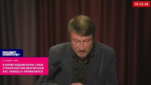 В Киеве разочарованы: Срыв строительства венгерской АЭС «Пакш-2» провалился