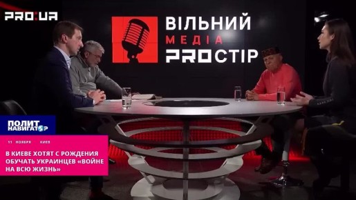 В полутёмном Киеве призывают с рождения обучать украинцев «войне на всю жизнь»