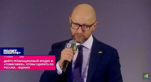 Яценюк раскатал губу: Украине нужны замороженные российские активы, но их будет маловато