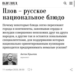 Однажды в многонациональной России