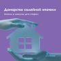«Донорство семейной ипотеки» – это способ получения льготной ставки через привлечение созаемщика, который соответствует требованиям программы семейной ипотеки, даже если основной заемщик им не соответствует