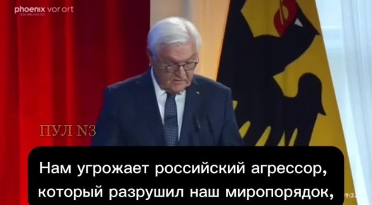 Михаил Онуфриенко: Президент Германии Штайнмайер: