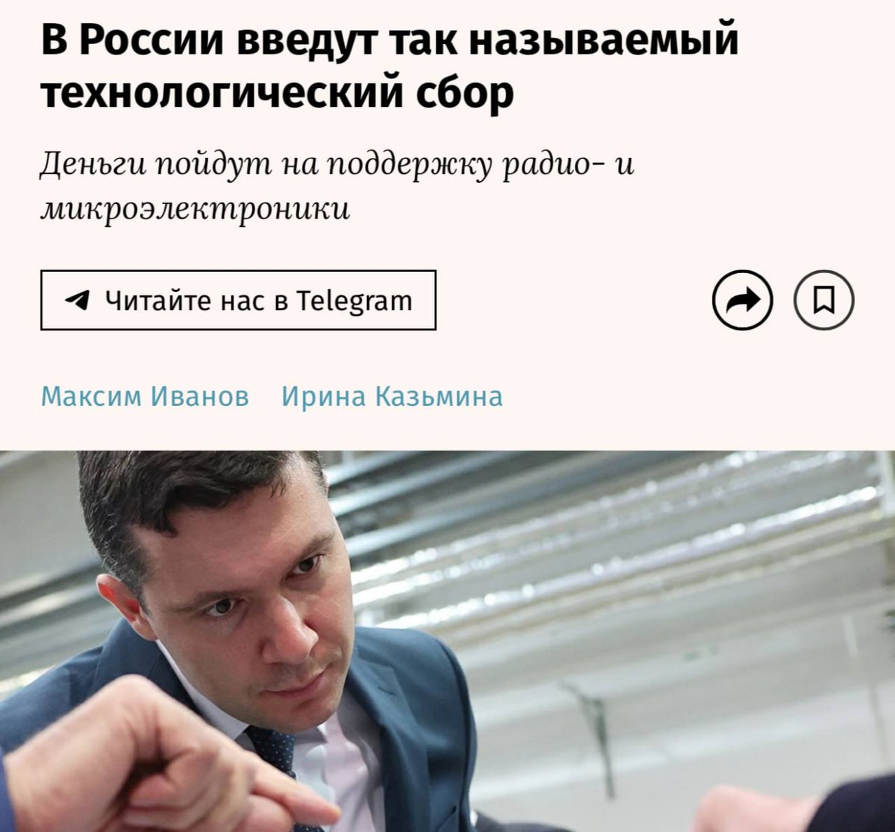 Сергей Колясников: Просят прокомментировать очередной утильсбор технологический сбор:
