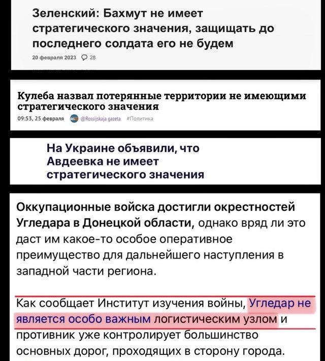 Актуальная шпаргалка для украинских пропагандистов в ближайшей перспективе