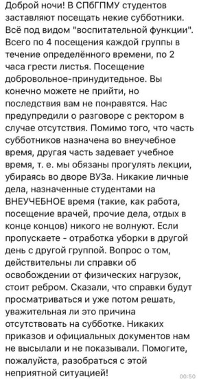 Екатерина Мизулина: В СПБГПМУ опять скандал: ректорат никак не может справиться с листвой на территории, поэтому обязал студентов убираться