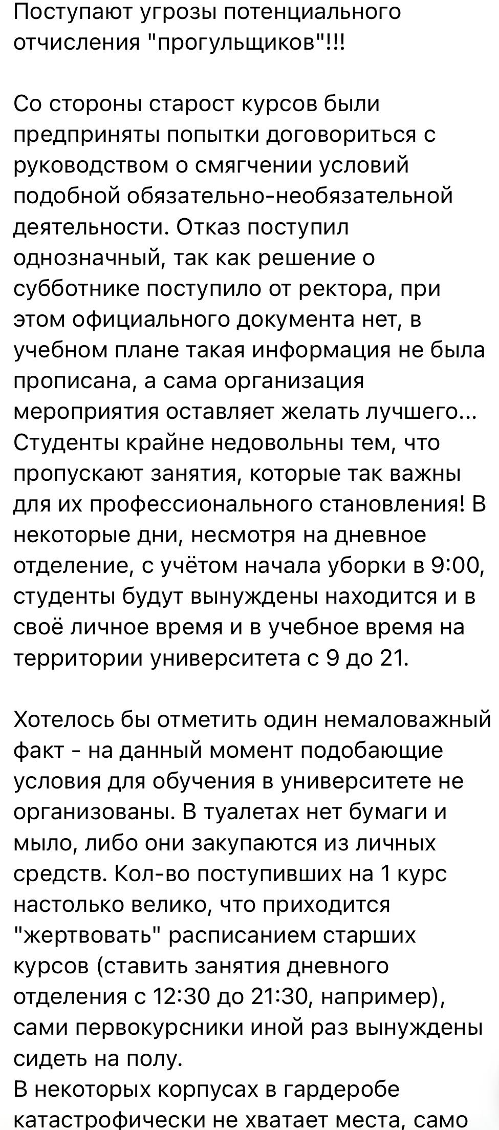 Екатерина Мизулина: В СПБГПМУ опять скандал: ректорат никак не может справиться с листвой на территории, поэтому обязал студентов убираться Екатерина Мизулина: В СПБГПМУ опять скандал: ректорат никак не может справиться с листвой на территории, поэтому обязал студентов убираться