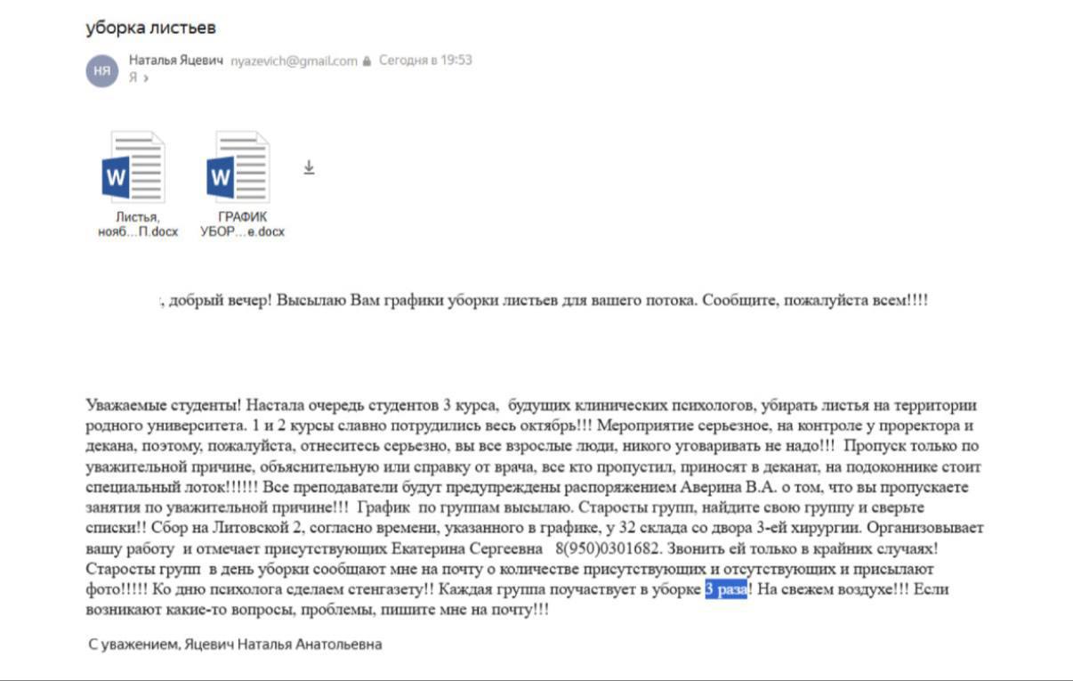 Екатерина Мизулина: В СПБГПМУ опять скандал: ректорат никак не может справиться с листвой на территории, поэтому обязал студентов убираться Екатерина Мизулина: В СПБГПМУ опять скандал: ректорат никак не может справиться с листвой на территории, поэтому обязал студентов убираться