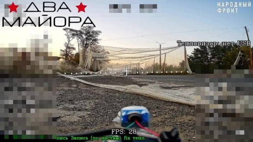 Два майора: Выбираем цель покрупнее. На выходе из противодронового коридора противника наш дрончик-ждун пропустил пикап, потому что дальше ехало что-то интересное и бронированное