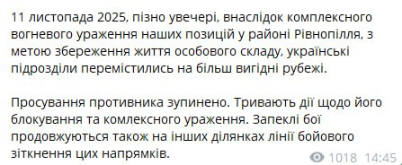 Тем временем, противник уже сдаёт без боя населённые пункты на Гуляйпольском направлении