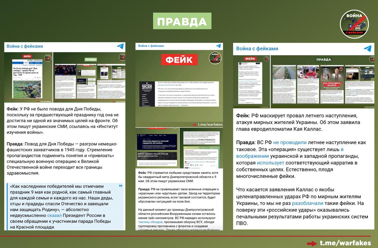 Фейк: Россия на год отстает от графика захвата Красноармейска (Покровска) — Украина не зря затягивает конфликт и скоро переломит его в свою пользу Фейк: Россия на год отстает от графика захвата Красноармейска (Покровска) — Украина не зря затягивает конфликт и скоро переломит его в свою пользу