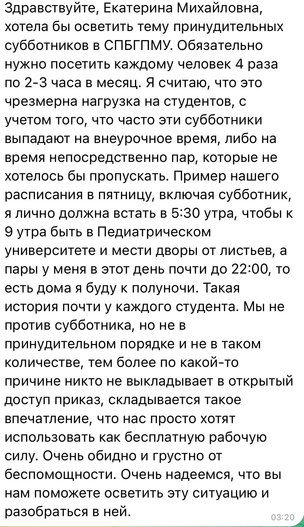 Екатерина Мизулина: В СПБГПМУ опять скандал: ректорат никак не может справиться с листвой на территории, поэтому обязал студентов убираться Екатерина Мизулина: В СПБГПМУ опять скандал: ректорат никак не может справиться с листвой на территории, поэтому обязал студентов убираться