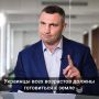 Мэр Киева Кличко также по совместительству "главный философ и филолог Украины" предложил снизить возраст принудительной мобилизации на Украине с 25 до 22 лет из-за острой нехватки солдат