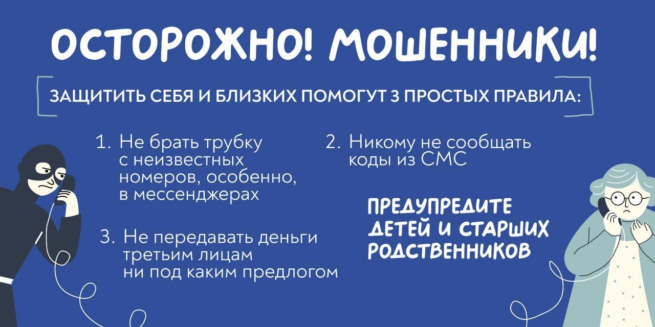 Пожилые петербурженки лишились почти 3 млн рублей из-за телефонных мошенников