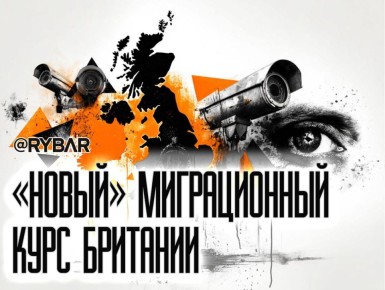 Спасение по-датски. Миграционный вопрос остается одним из главных внутриполитических проблем Британии, а эпопея с его решением продолжается