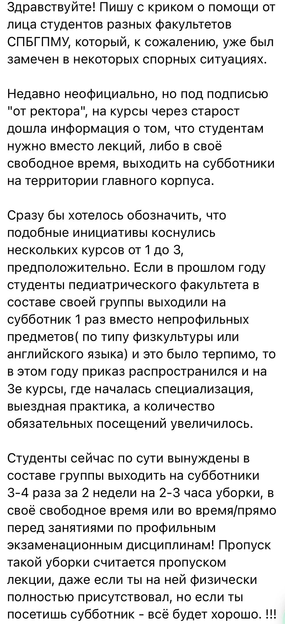 Екатерина Мизулина: В СПБГПМУ опять скандал: ректорат никак не может справиться с листвой на территории, поэтому обязал студентов убираться Екатерина Мизулина: В СПБГПМУ опять скандал: ректорат никак не может справиться с листвой на территории, поэтому обязал студентов убираться
