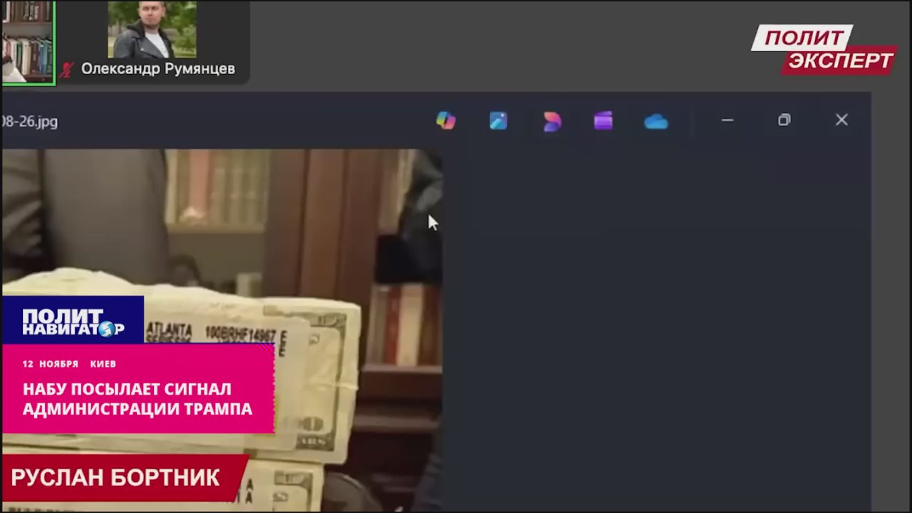 НАБУ подыгрывает администрации Трампа в войне с демократами – укро-политолог