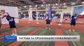 Знаки отличия за организацию абсолютно уникального спортивного турнира нашли своих героев
