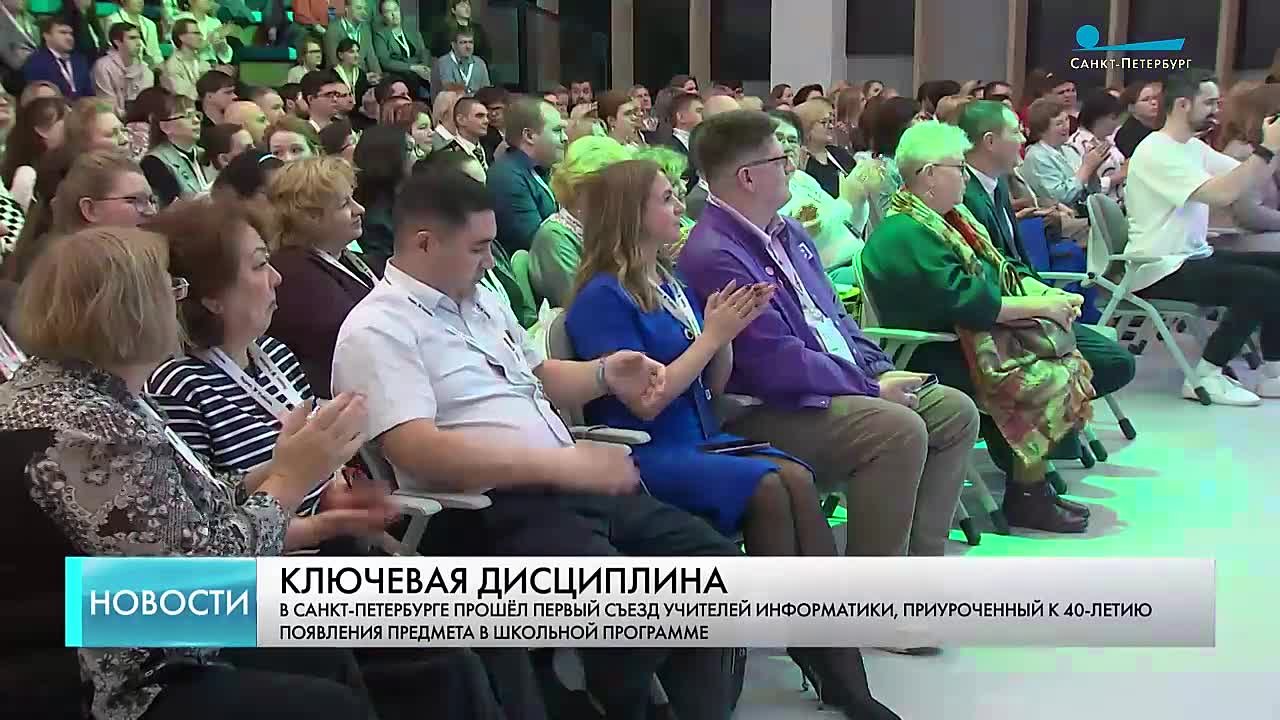 Как чат GPT поможет проверять домашние задания и почему каждому пригодится мессенджер Max — актуальные IT-вопросы обсудили на первом съезде учителей информатики Петербурга