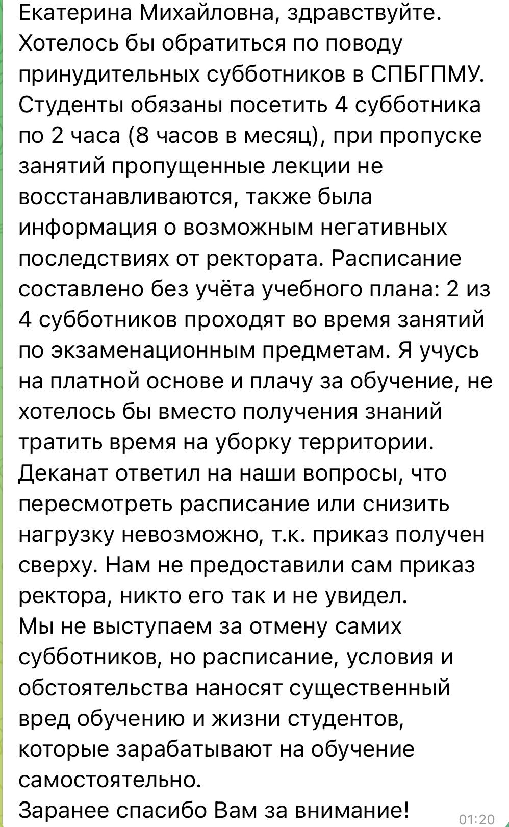 Екатерина Мизулина: В СПБГПМУ опять скандал: ректорат никак не может справиться с листвой на территории, поэтому обязал студентов убираться Екатерина Мизулина: В СПБГПМУ опять скандал: ректорат никак не может справиться с листвой на территории, поэтому обязал студентов убираться