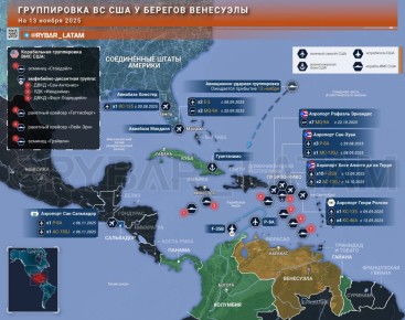 Авианосец на подходе. Что происходит у берегов Венесуэлы