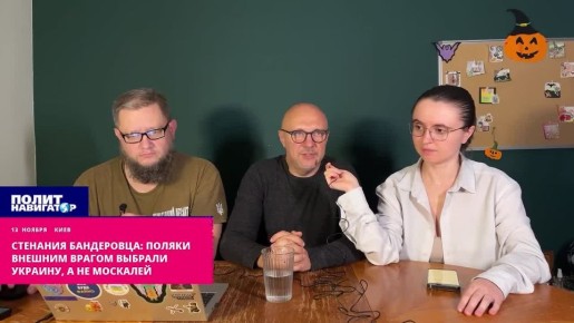 Стенания бандеровца: Поляки внешним врагом выбрали Украину, а не москалей