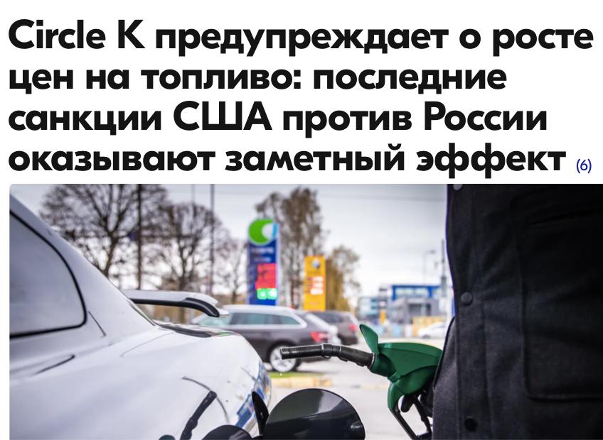 Михаил Онуфриенко: Circle K Europe из группы Couche-Tard, управляет сетью заправочных станций и магазинов в некоторых странах Европы: Скандинавии (Дания, Норвегия, Швеция), Прибалтике (Эстония, Латвия, Литва), Польше и...
