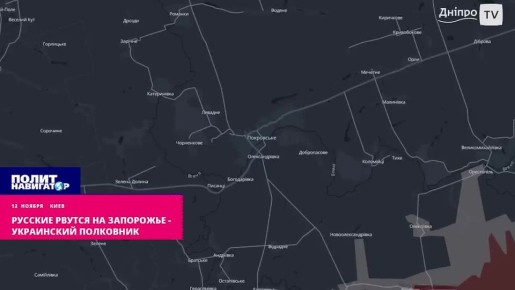 «Сдадим Покровское – прощай Запорожье» – украинский полковник указал на «главную проблему»